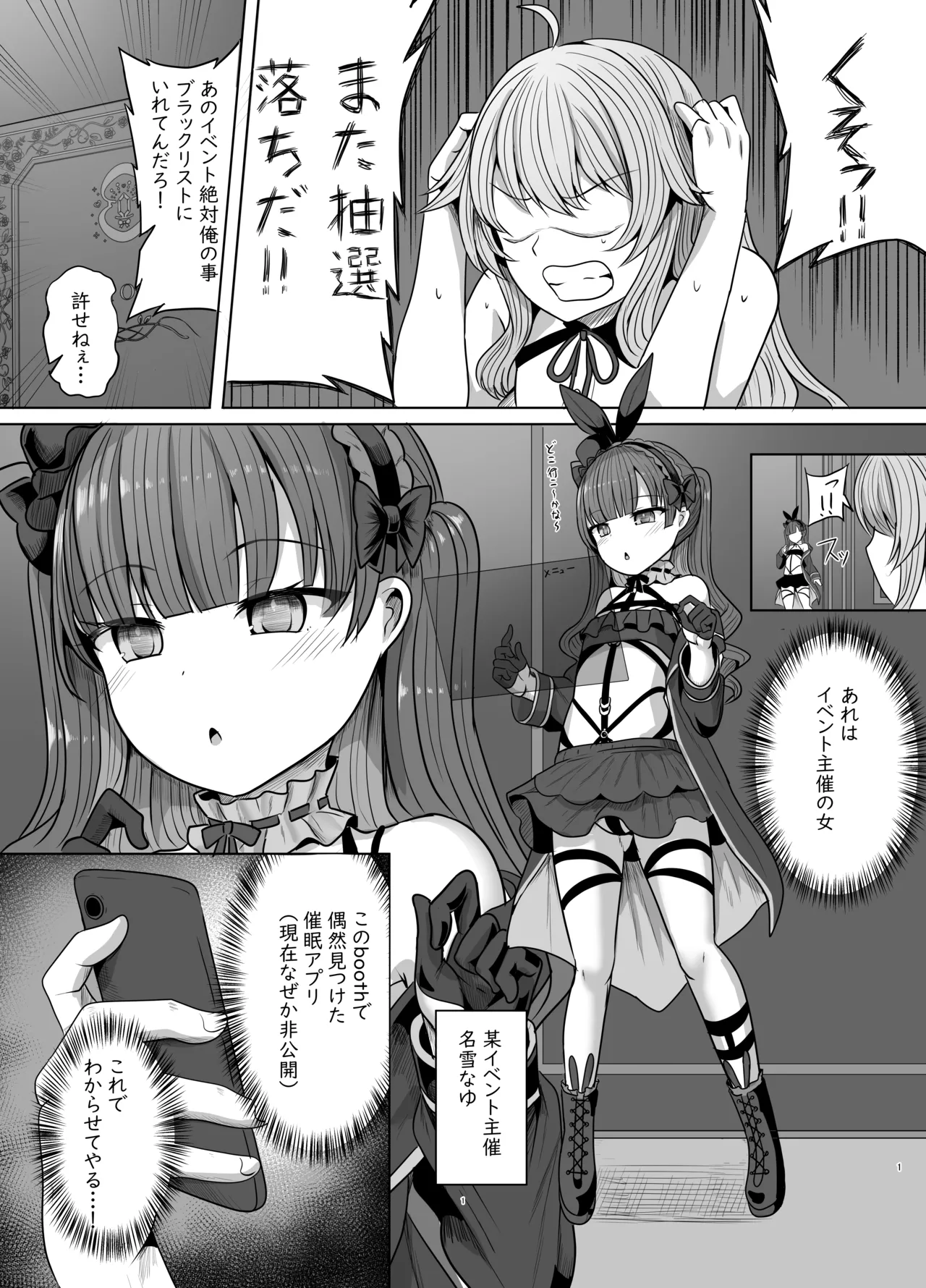 [Saboriguse Syndrome (Yasuhiro)] Secret Club Hypnosis closet [Digital] 2eme image