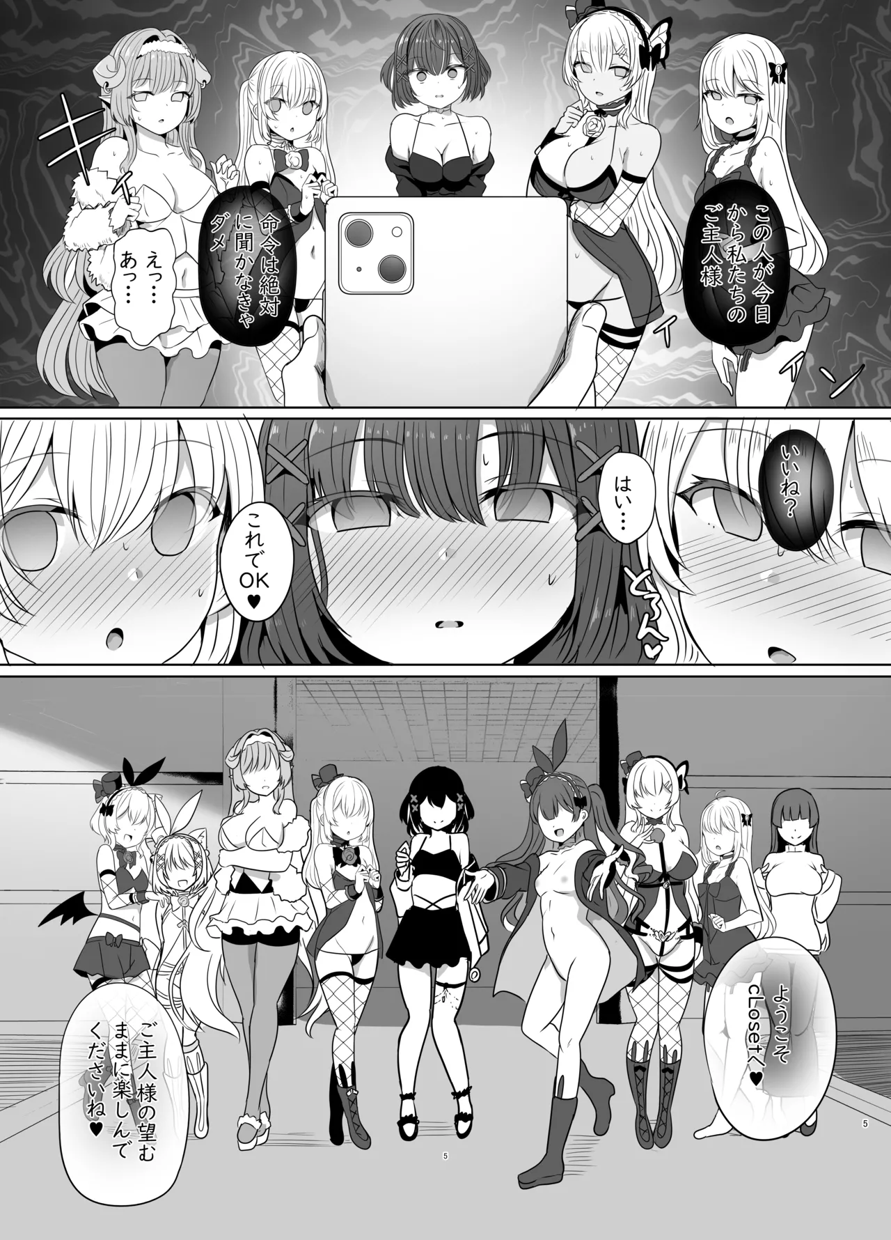 [Saboriguse Syndrome (Yasuhiro)] Secret Club Hypnosis closet [Digital] 6eme image