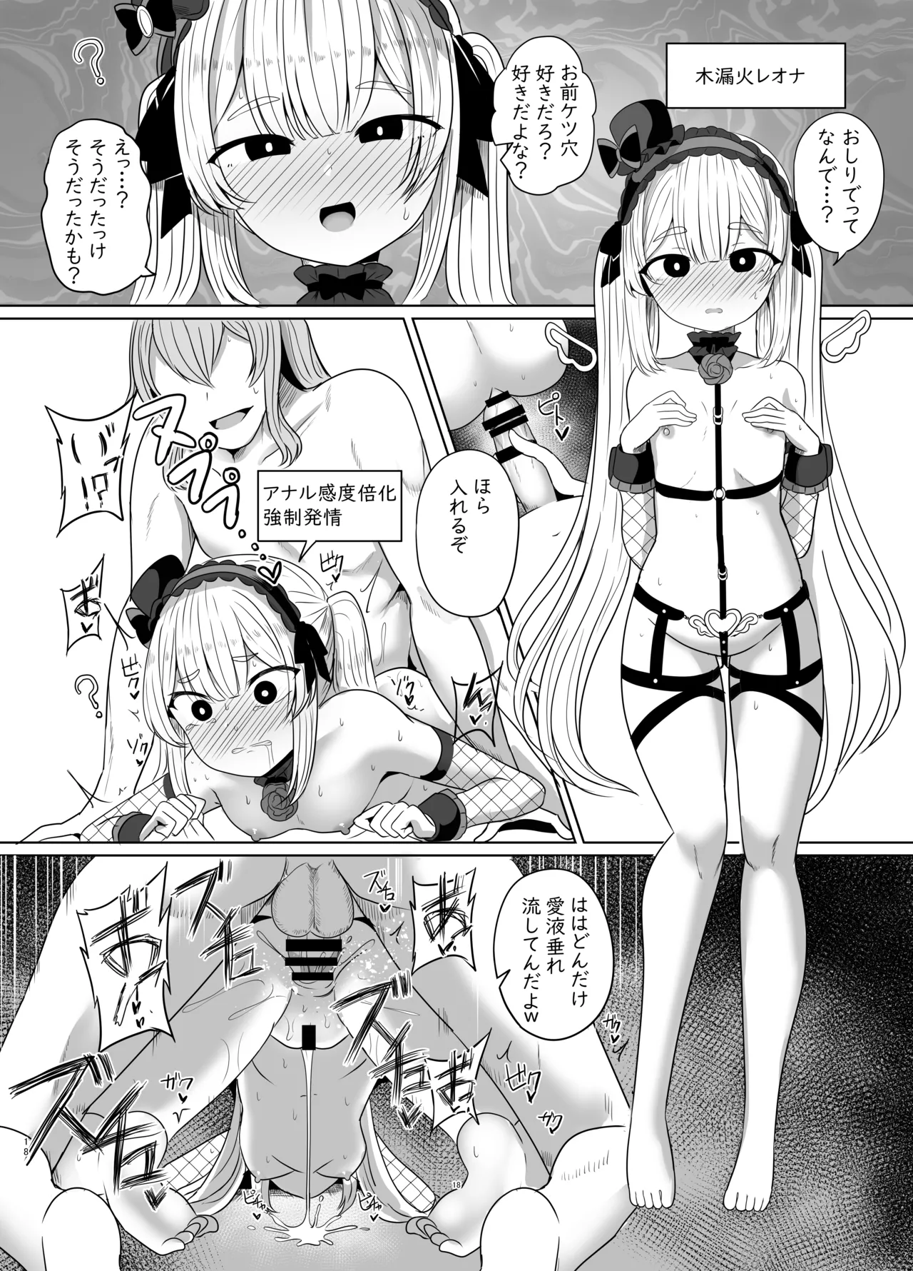 [Saboriguse Syndrome (Yasuhiro)] Secret Club Hypnosis closet [Digital] 19eme image