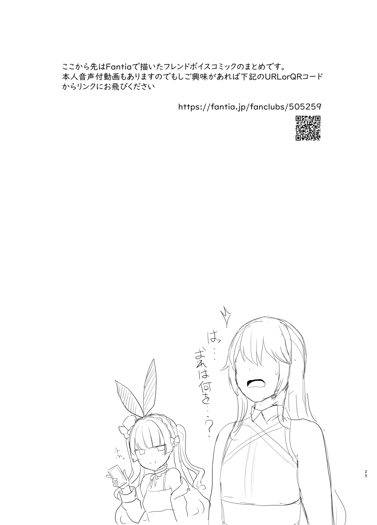 [Saboriguse Syndrome (Yasuhiro)] Secret Club Hypnosis closet [Digital] 26eme image