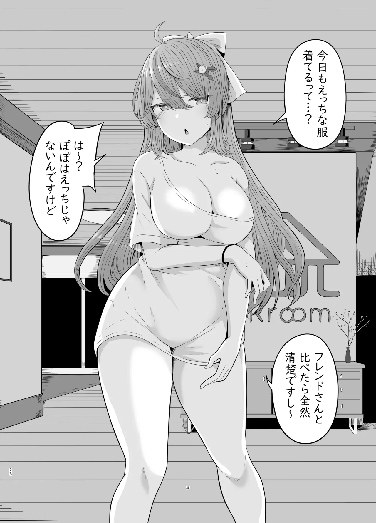 [Saboriguse Syndrome (Yasuhiro)] Secret Club Hypnosis closet [Digital] 29eme image