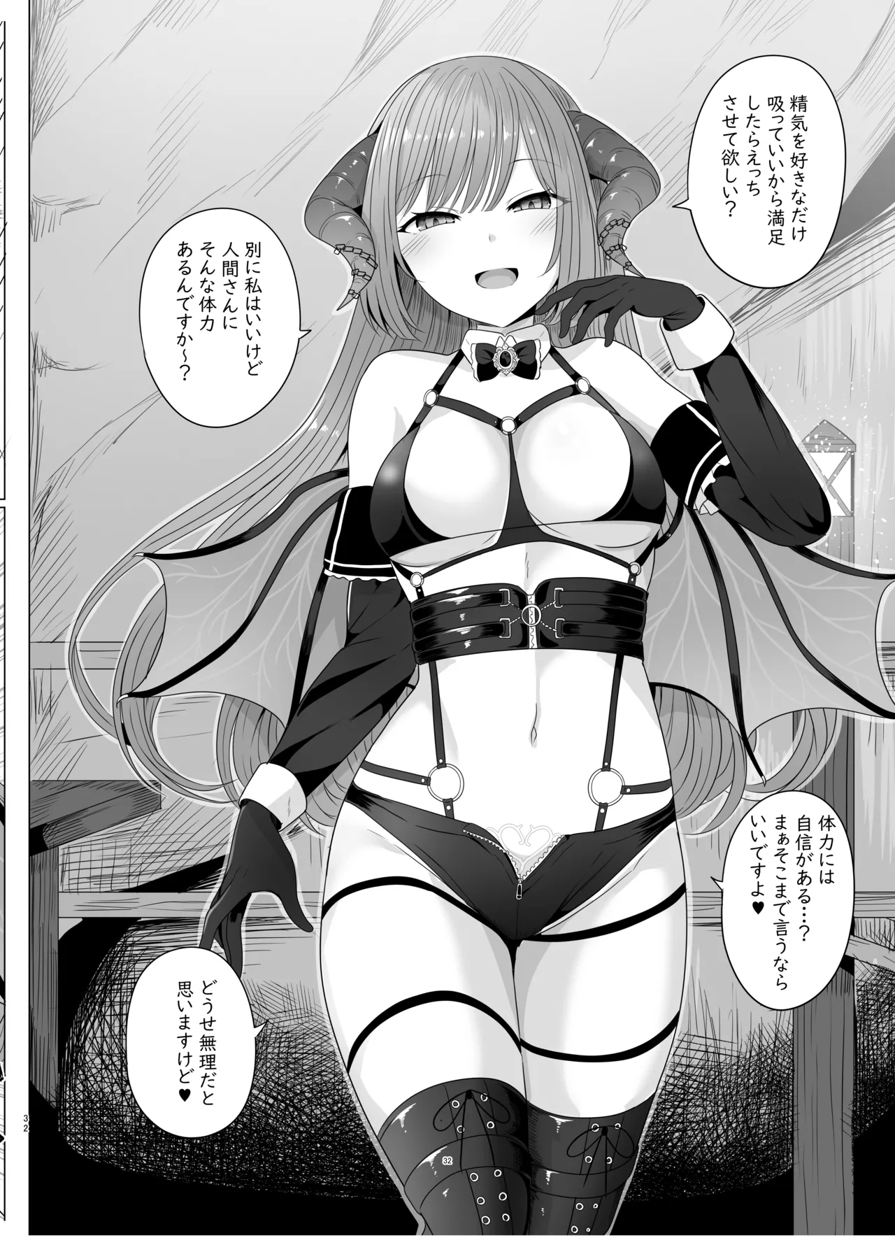 [Saboriguse Syndrome (Yasuhiro)] Secret Club Hypnosis closet [Digital] 33eme image