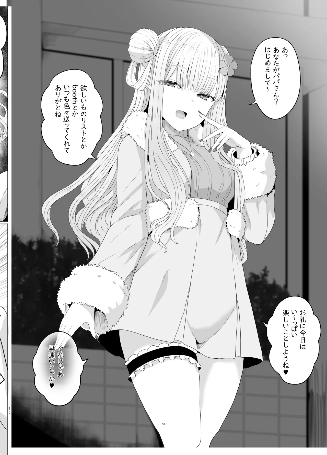 [Saboriguse Syndrome (Yasuhiro)] Secret Club Hypnosis closet [Digital] 37eme image