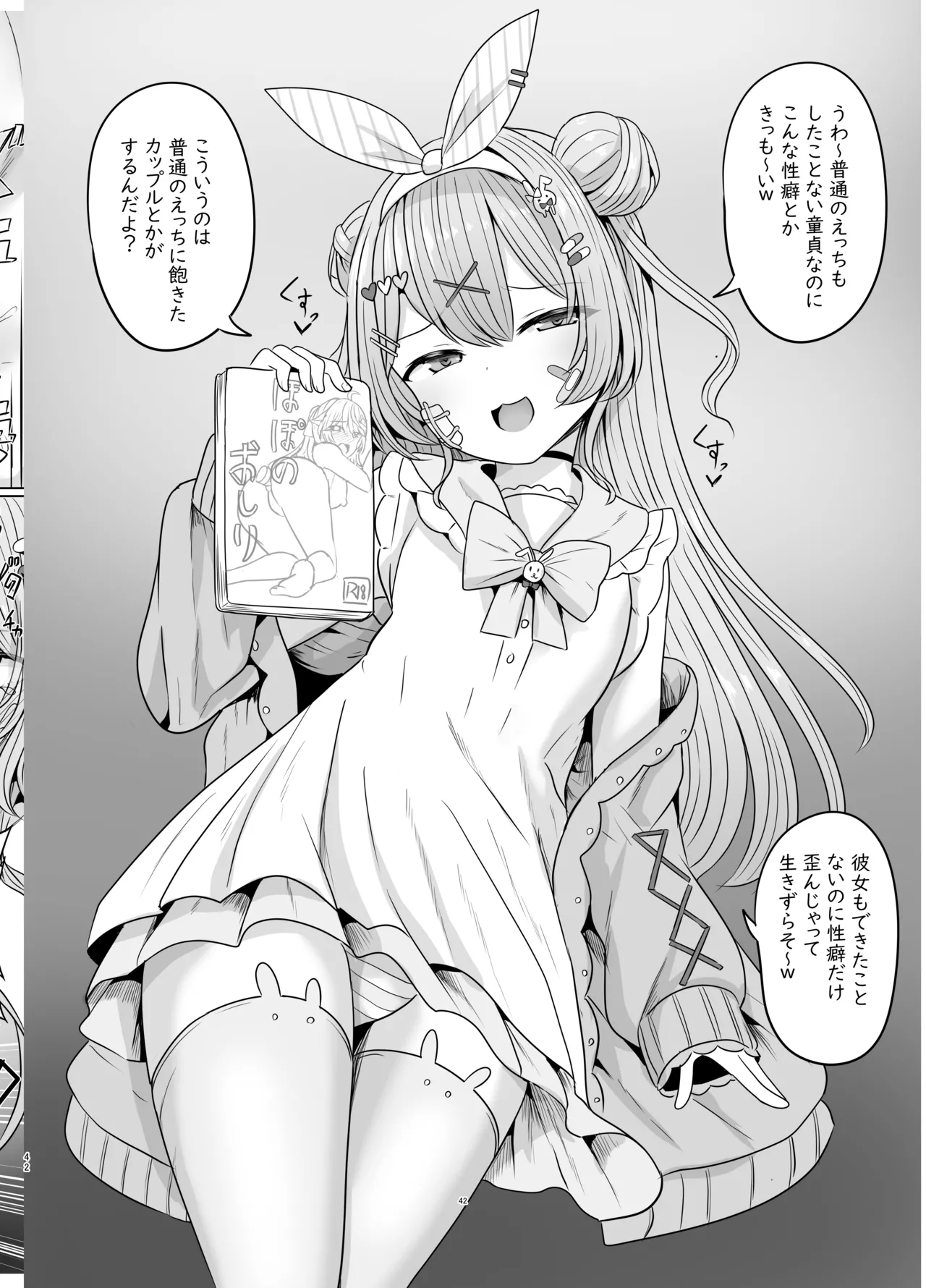 [Saboriguse Syndrome (Yasuhiro)] Secret Club Hypnosis closet [Digital] 43eme image