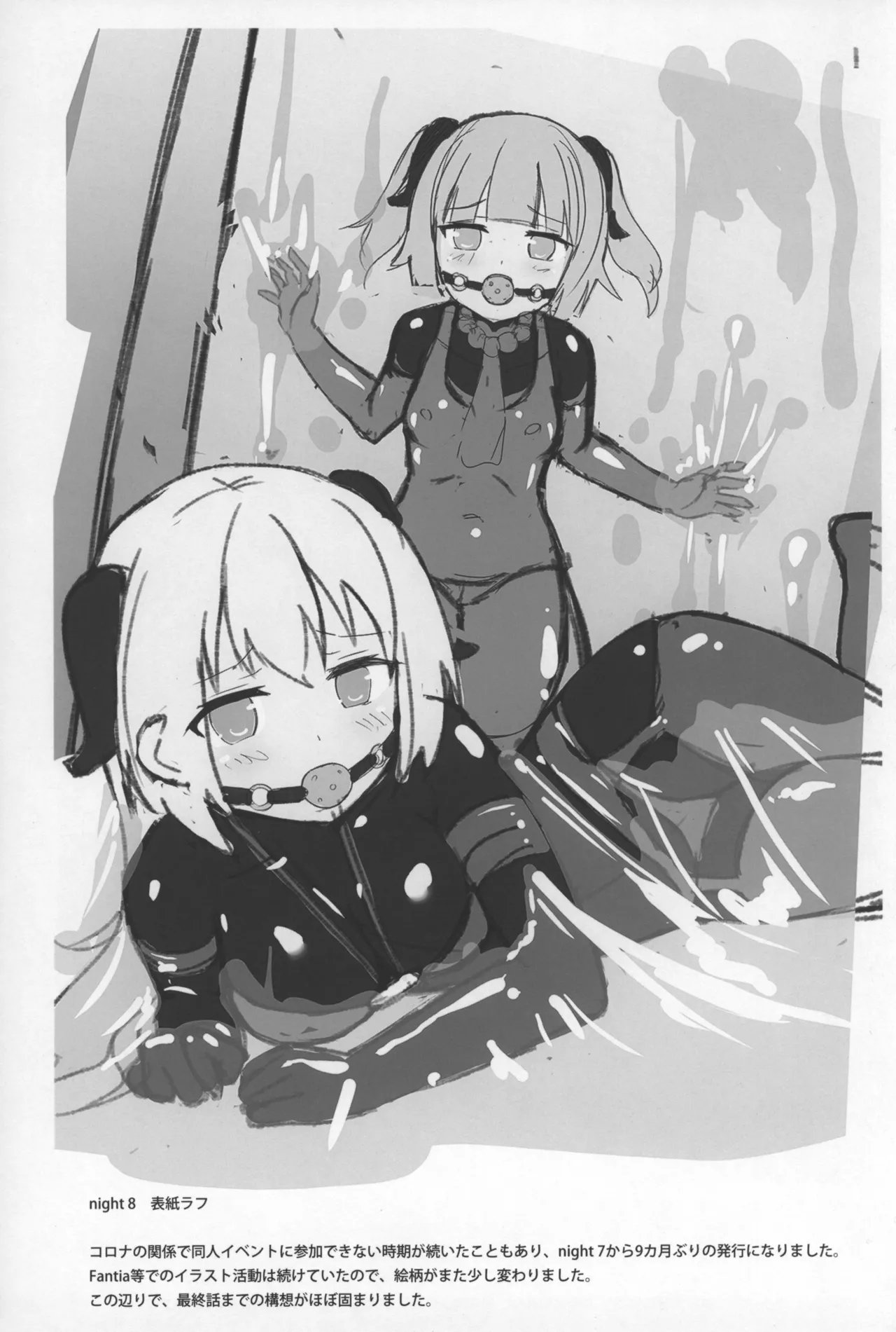 [Cheeseyeast (Naka)] Yumewatari no Mistress Rafu Irasuto Shuu изображение № 13