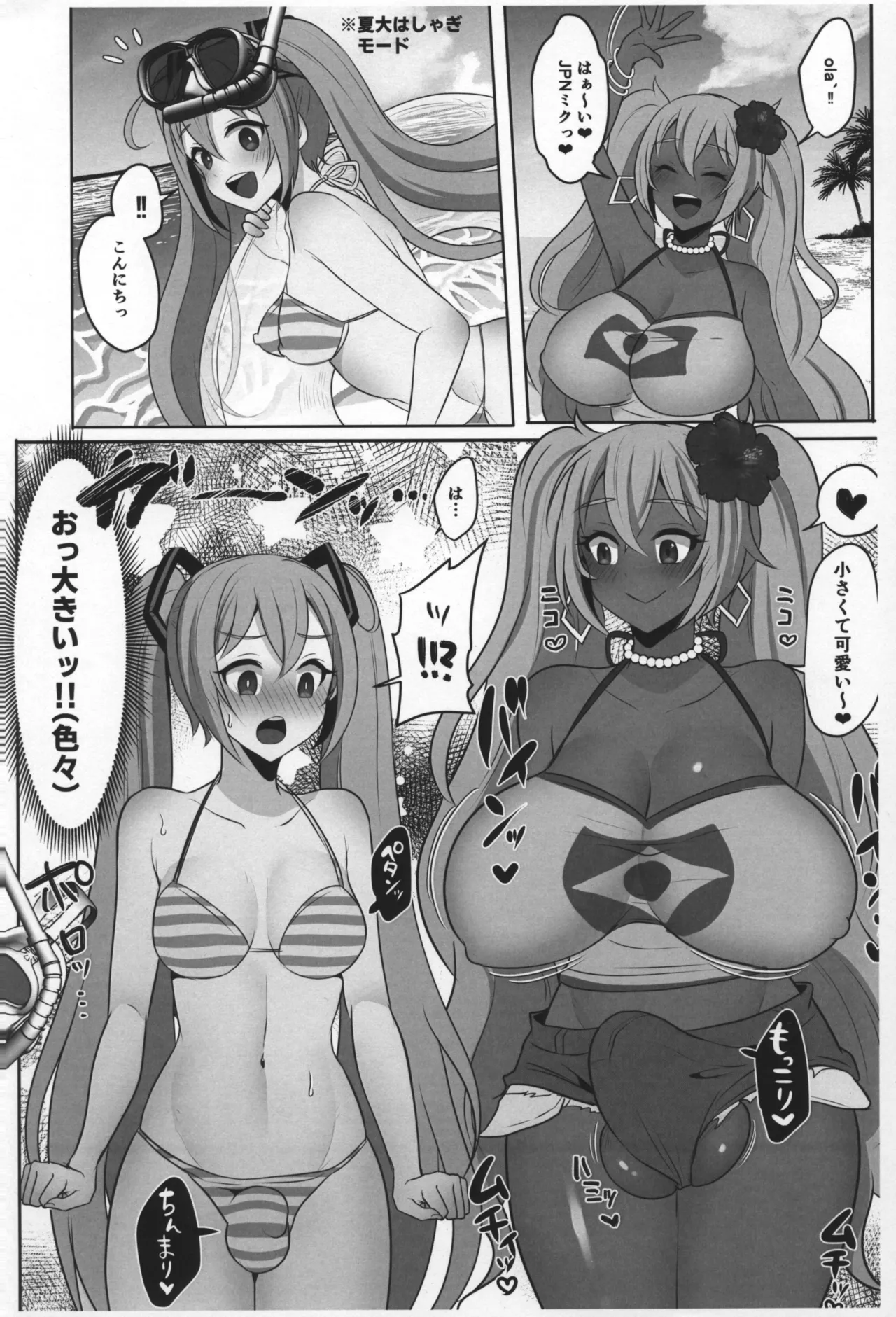 [Maltese (Runrun)] Futaket 33 Kaijou Gentei Orihon 2eme image