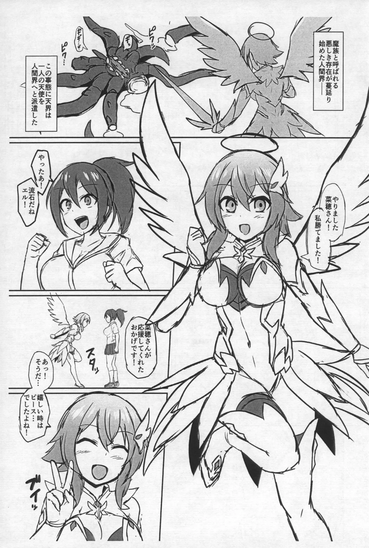 [Ikameshi Shokudou (Ikameshi)] Seiten Inda (Kari) Junbi Gou imagen número 3