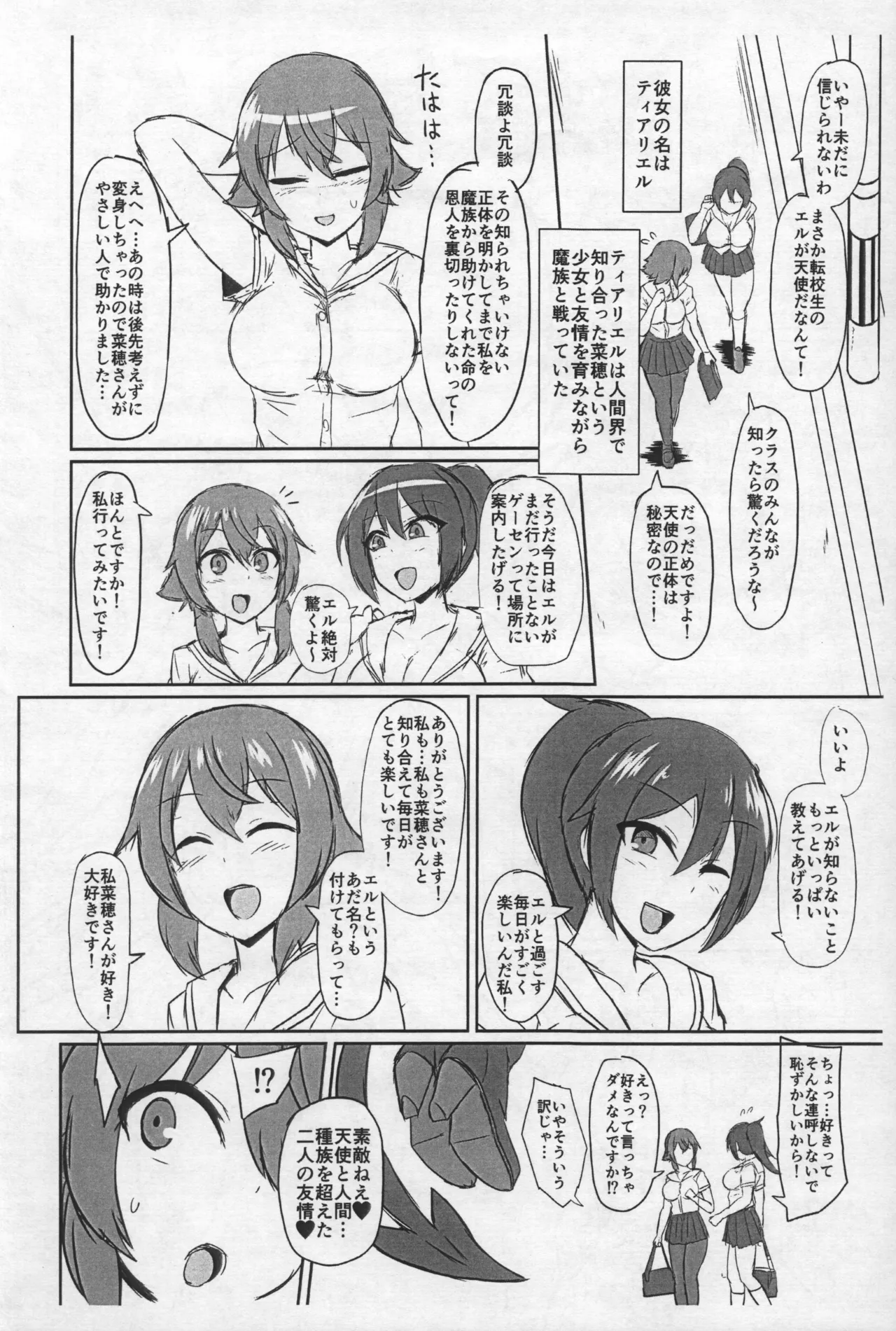 [Ikameshi Shokudou (Ikameshi)] Seiten Inda (Kari) Junbi Gou imagen número 4