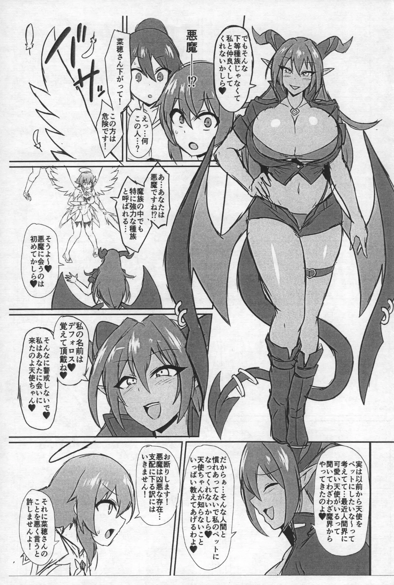 [Ikameshi Shokudou (Ikameshi)] Seiten Inda (Kari) Junbi Gou imagen número 5