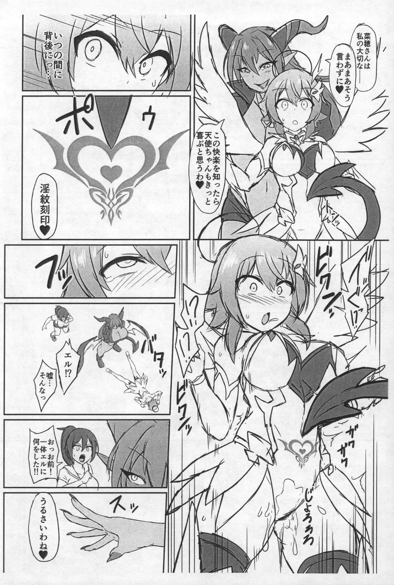 [Ikameshi Shokudou (Ikameshi)] Seiten Inda (Kari) Junbi Gou imagen número 6