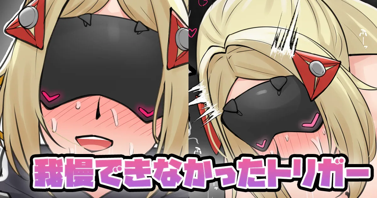 [テフル] 我慢できなかったトリガー (ゼンレスゾーンゼロ) 图片编号 1