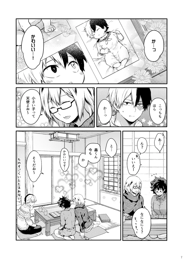 [Kyūjitsu shukkin)Chikaya]Love Me Tender (Boku no Hero Academia)4sample изображение № 4