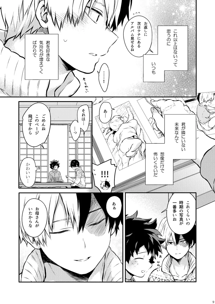 [Kyūjitsu shukkin)Chikaya]Love Me Tender (Boku no Hero Academia)4sample изображение № 6