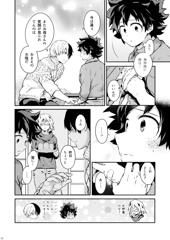 [Kyūjitsu shukkin)Chikaya]Love Me Tender (Boku no Hero Academia)4sample изображение № 7