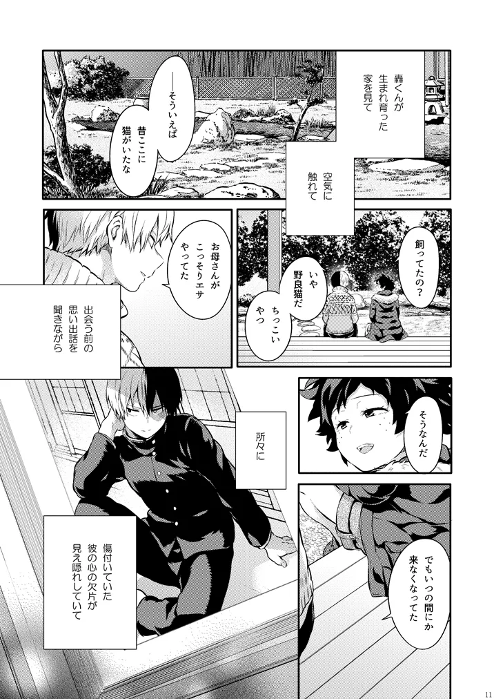 [Kyūjitsu shukkin)Chikaya]Love Me Tender (Boku no Hero Academia)4sample изображение № 8