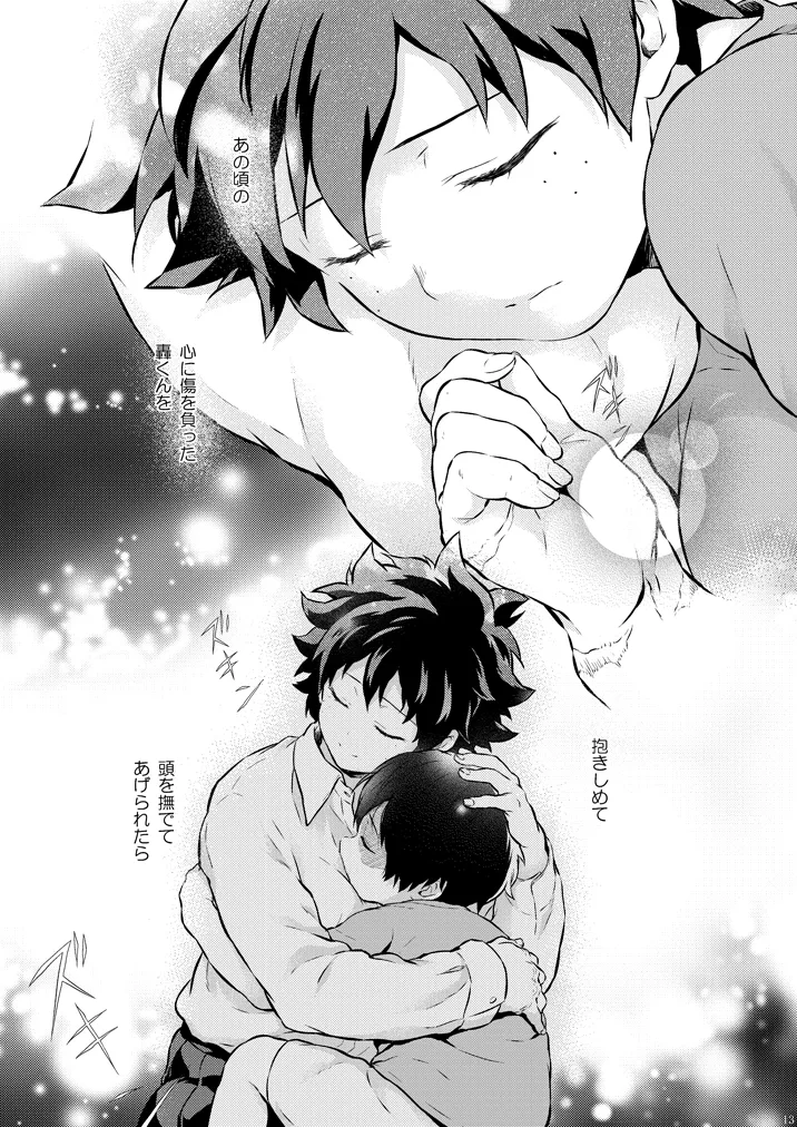 [Kyūjitsu shukkin)Chikaya]Love Me Tender (Boku no Hero Academia)4sample изображение № 10