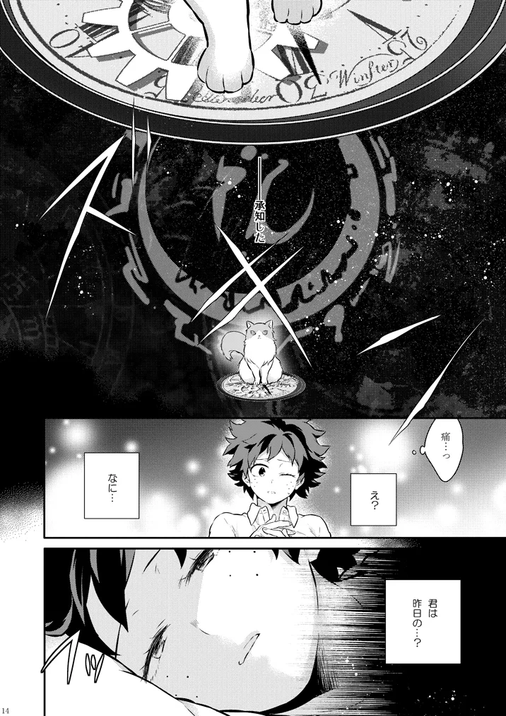 [Kyūjitsu shukkin)Chikaya]Love Me Tender (Boku no Hero Academia)4sample изображение № 11