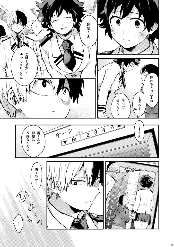 [Kyūjitsu shukkin)Chikaya]Love Me Tender (Boku no Hero Academia)4sample изображение № 17