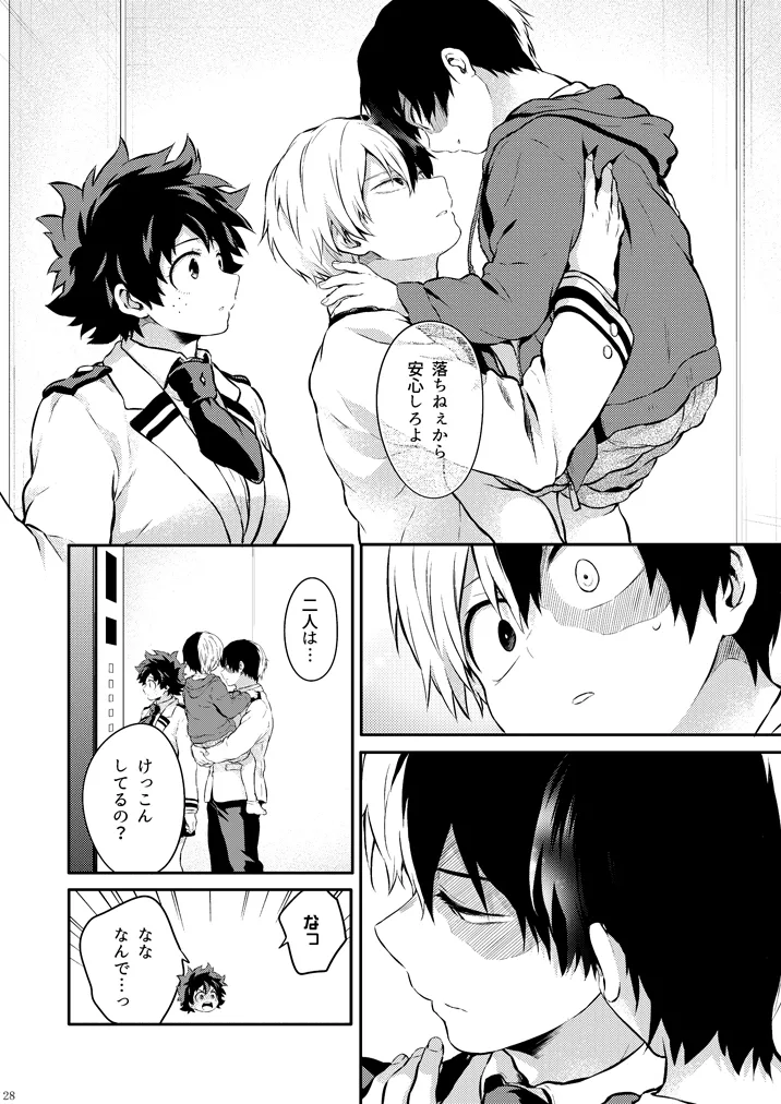 [Kyūjitsu shukkin)Chikaya]Love Me Tender (Boku no Hero Academia)4sample изображение № 18