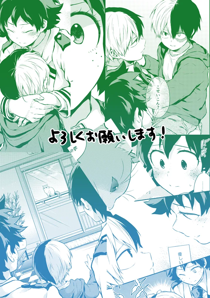 [Kyūjitsu shukkin)Chikaya]Love Me Tender (Boku no Hero Academia)4sample изображение № 19