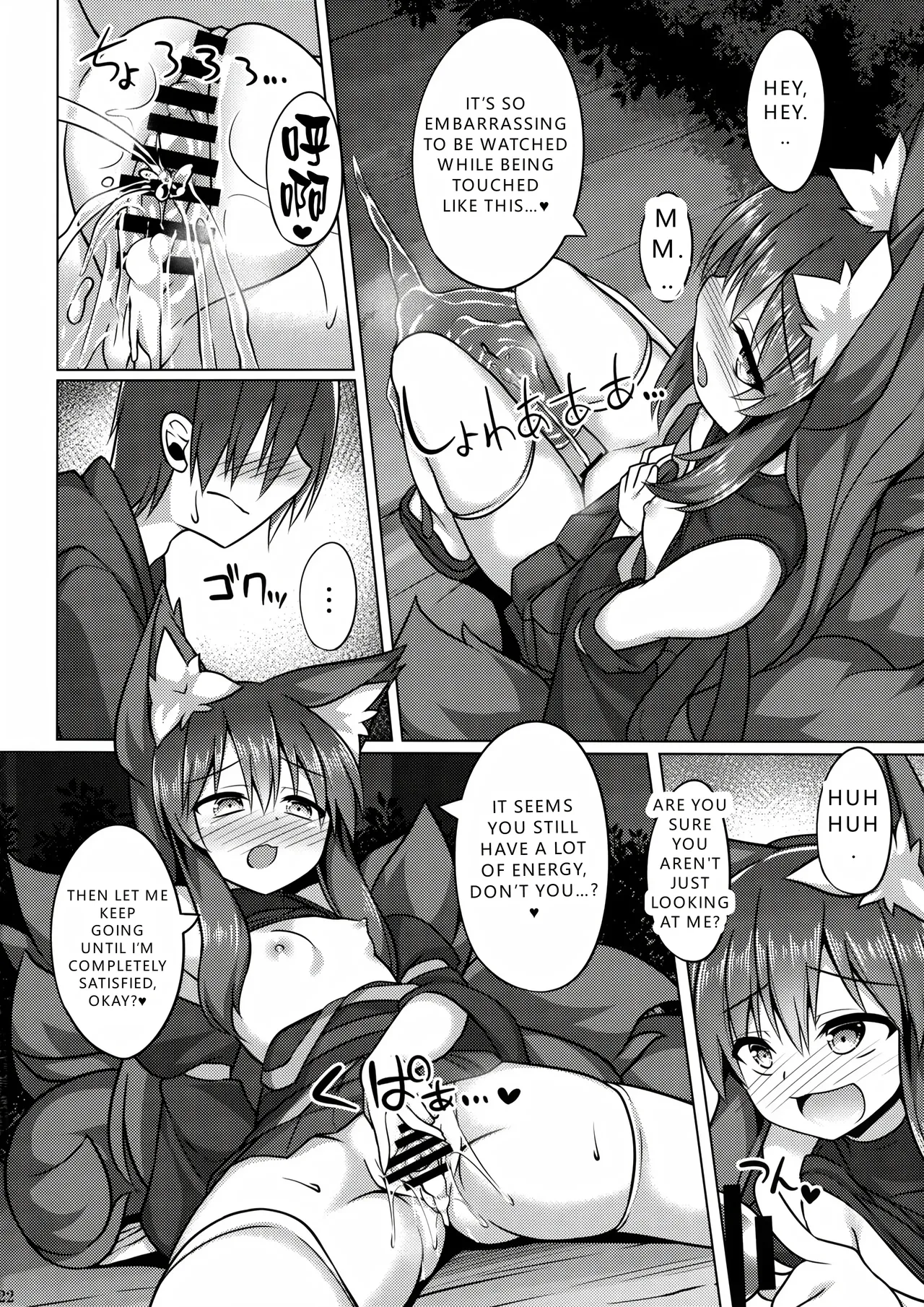 (C96) [Doku Denpa Jushin-chuu (Roshin)] Mori de Kega Shite Tasukete Moratta kedo Tsuyokute Kawaii Kitsune-san ni Totte Kuwaremashita. (VGT13) (English) image number 22