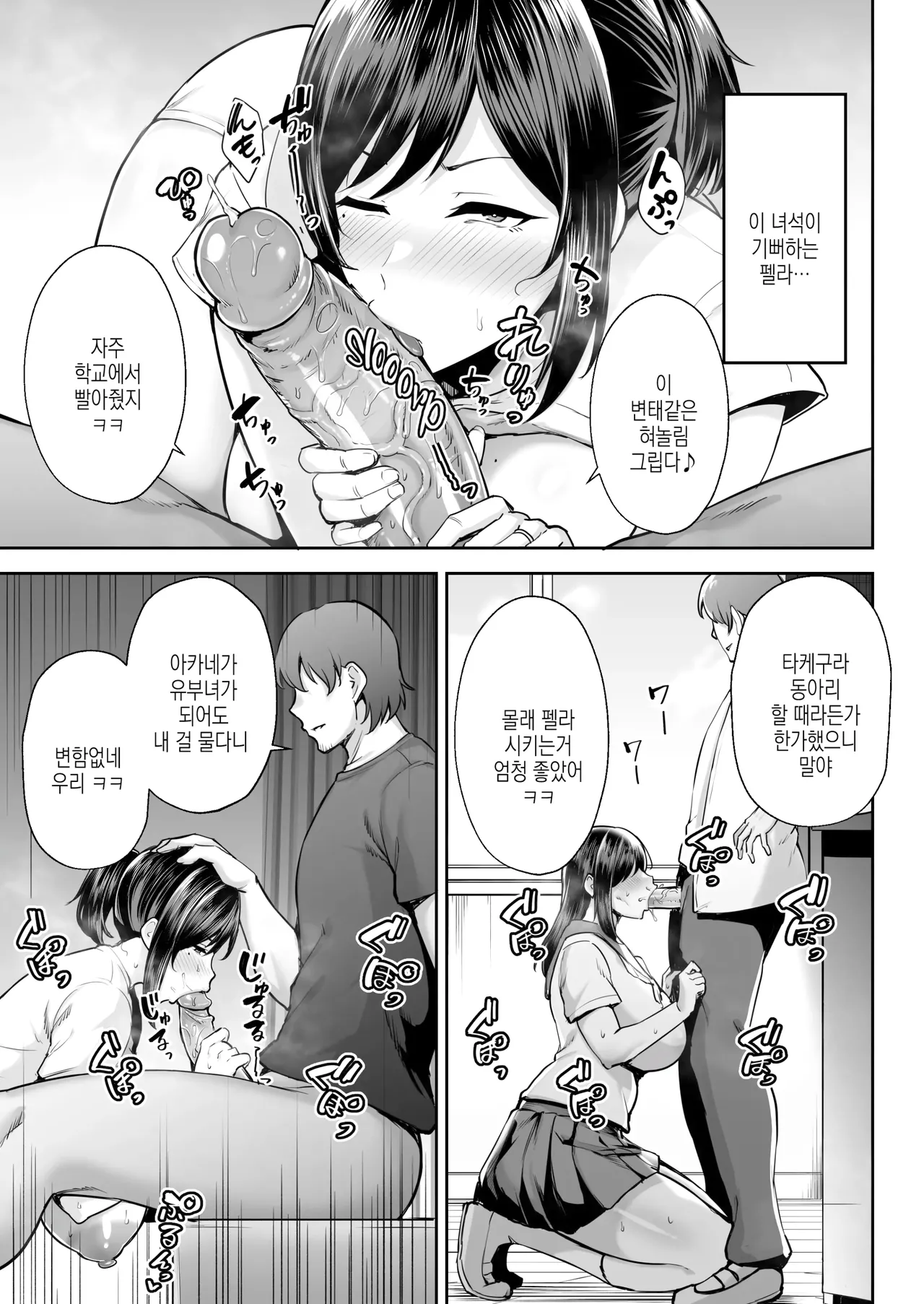 Stealing My Busty Married Childhood Friend Akane + After Story (노모) 네토라레당한 폭유소꿉친구 유부녀 아카네 - 오랜 친구(섹프)랑 해댔습니다 ㅋㅋ 画像番号 22