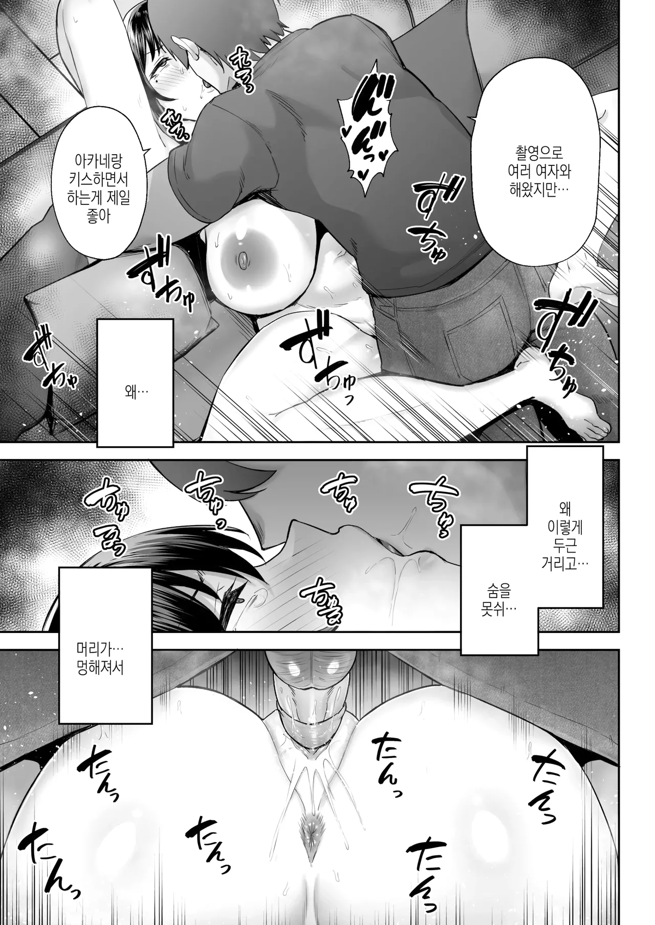 Stealing My Busty Married Childhood Friend Akane + After Story (노모) 네토라레당한 폭유소꿉친구 유부녀 아카네 - 오랜 친구(섹프)랑 해댔습니다 ㅋㅋ 画像番号 42