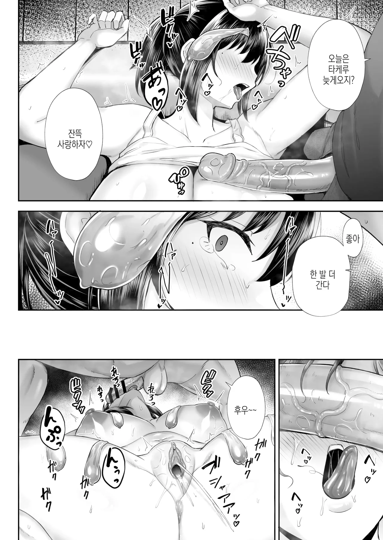 Stealing My Busty Married Childhood Friend Akane + After Story (노모) 네토라레당한 폭유소꿉친구 유부녀 아카네 - 오랜 친구(섹프)랑 해댔습니다 ㅋㅋ 画像番号 45