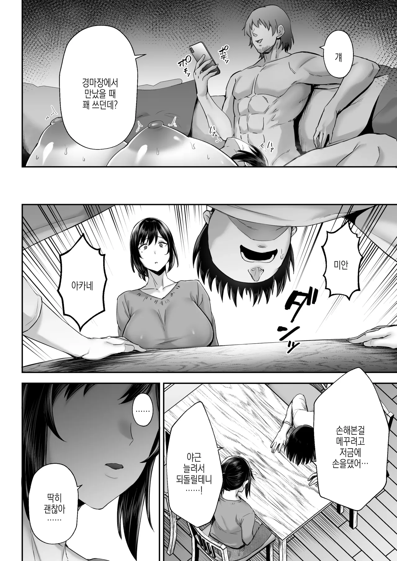 Stealing My Busty Married Childhood Friend Akane + After Story (노모) 네토라레당한 폭유소꿉친구 유부녀 아카네 - 오랜 친구(섹프)랑 해댔습니다 ㅋㅋ 画像番号 47