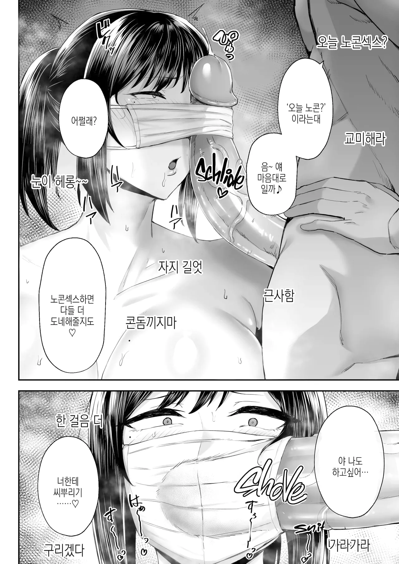 Stealing My Busty Married Childhood Friend Akane + After Story (노모) 네토라레당한 폭유소꿉친구 유부녀 아카네 - 오랜 친구(섹프)랑 해댔습니다 ㅋㅋ 画像番号 53