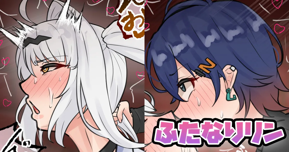 [テフル] ふたなりリン (ゼンレスゾーンゼロ) image number 1