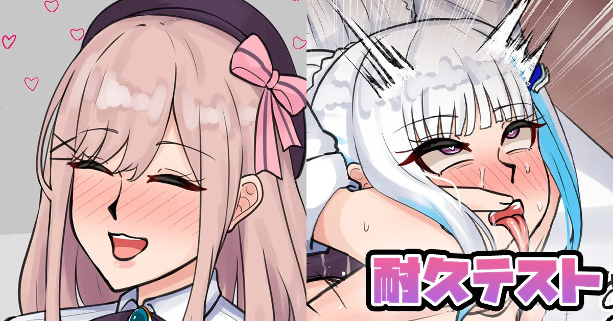 [テフル] 耐久テスト (にじさんじ) première image