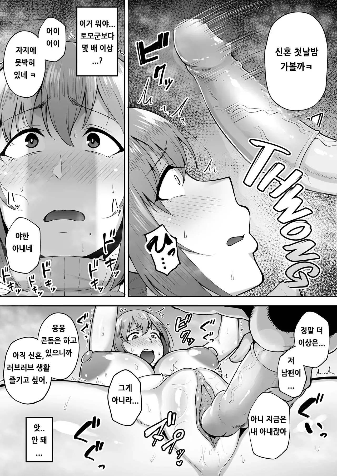 노모) 빼앗긴 폭유건강아내 요코 -가사 대행처에서 연하 세레브의 오나호 아내가 되었습니다 изображение № 17