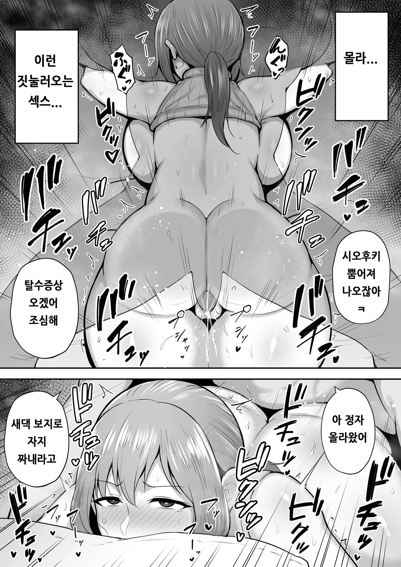 노모) 빼앗긴 폭유건강아내 요코 -가사 대행처에서 연하 세레브의 오나호 아내가 되었습니다 изображение № 20