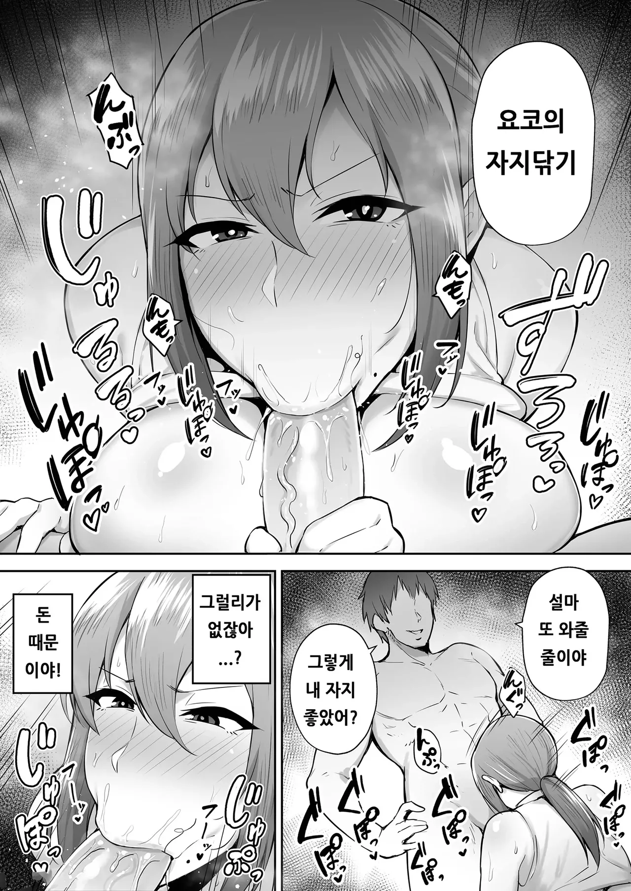 노모) 빼앗긴 폭유건강아내 요코 -가사 대행처에서 연하 세레브의 오나호 아내가 되었습니다 изображение № 24