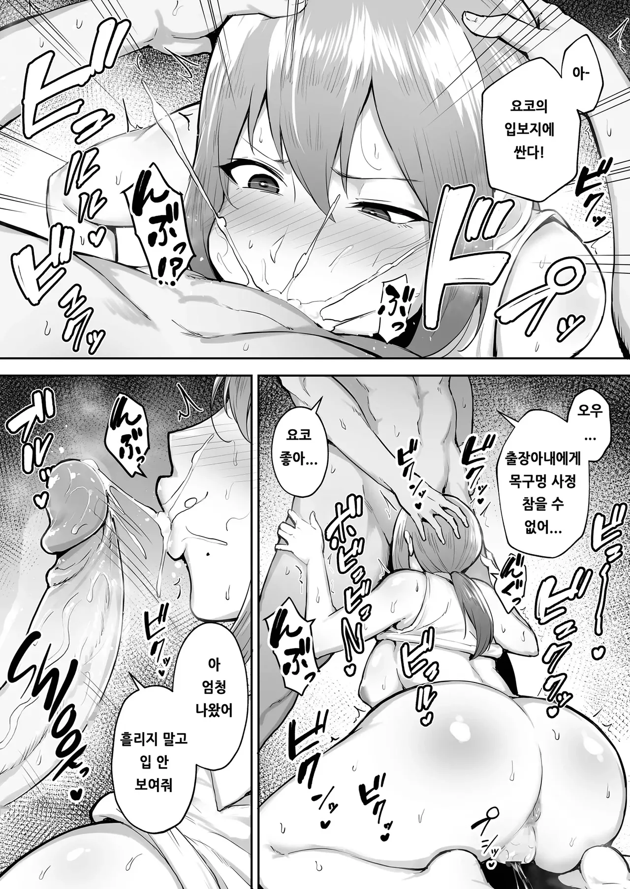 노모) 빼앗긴 폭유건강아내 요코 -가사 대행처에서 연하 세레브의 오나호 아내가 되었습니다 изображение № 26