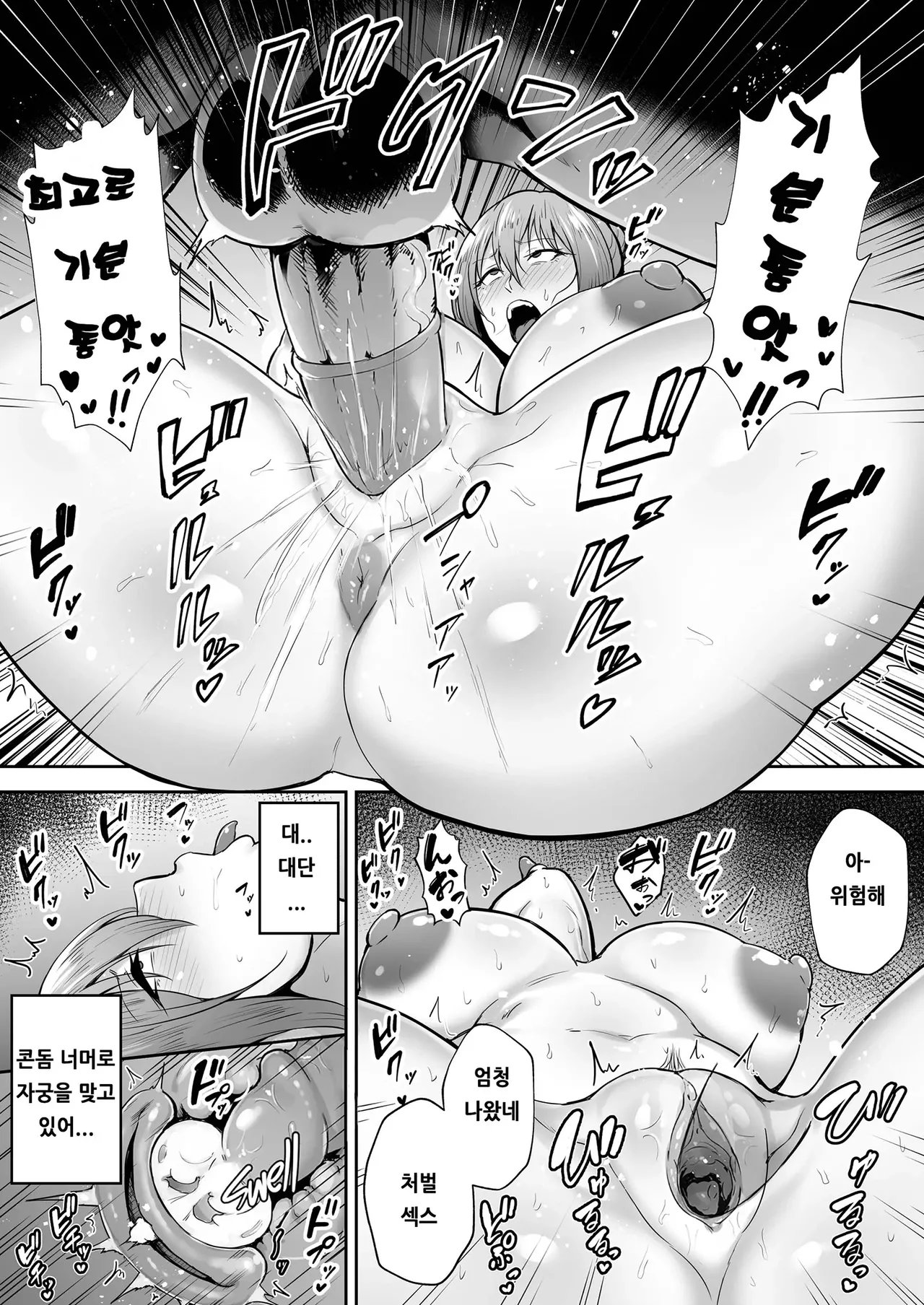 노모) 빼앗긴 폭유건강아내 요코 -가사 대행처에서 연하 세레브의 오나호 아내가 되었습니다 изображение № 39