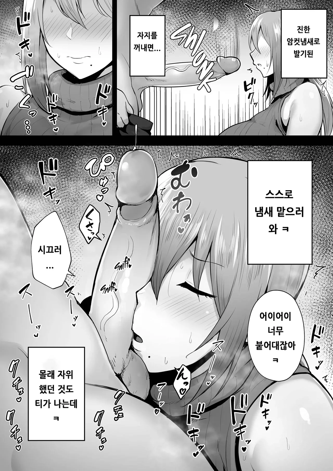 노모) 빼앗긴 폭유건강아내 요코 -가사 대행처에서 연하 세레브의 오나호 아내가 되었습니다 изображение № 49