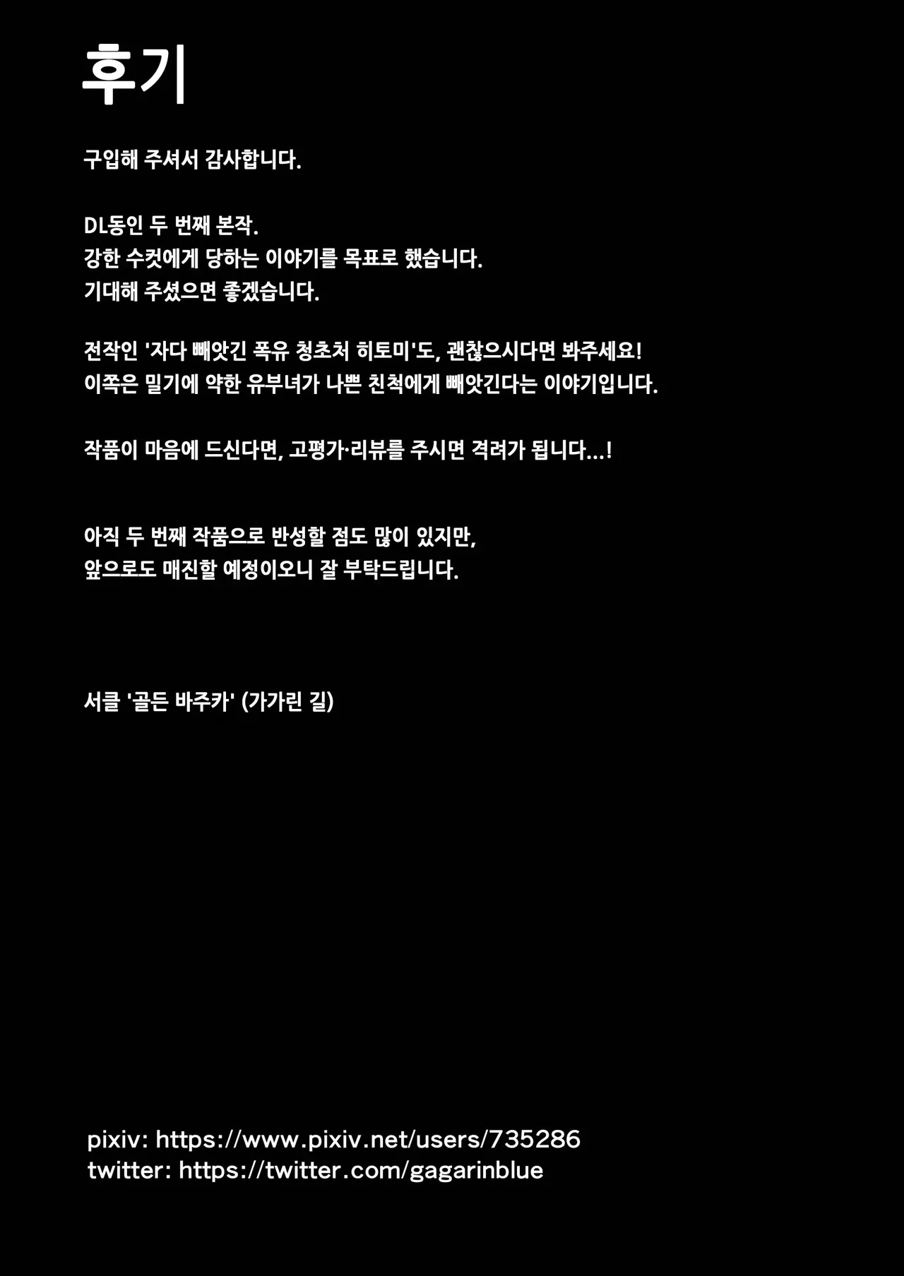 노모) 빼앗긴 폭유건강아내 요코 -가사 대행처에서 연하 세레브의 오나호 아내가 되었습니다 изображение № 58