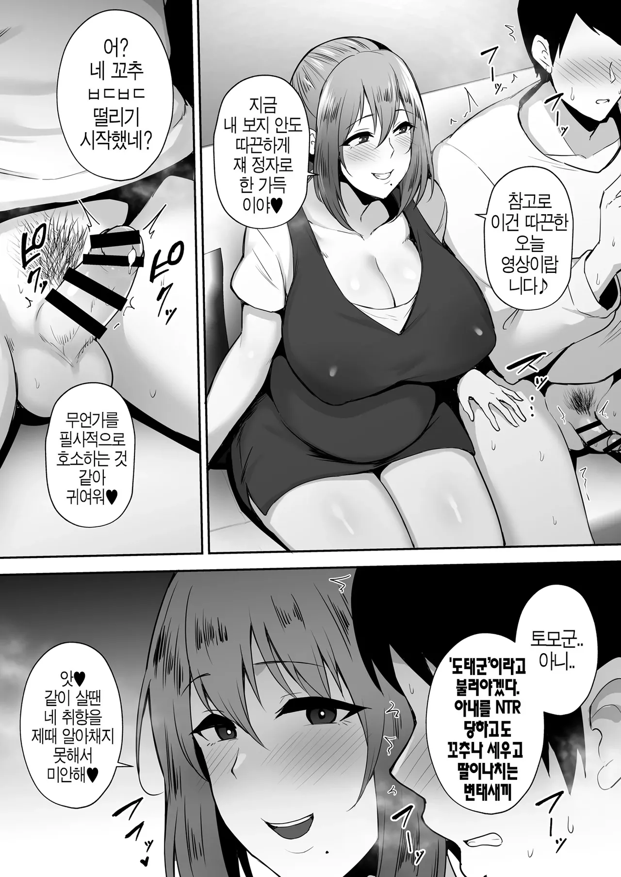 노모) 빼앗긴 폭유건강아내 요코 -가사 대행처에서 연하 세레브의 오나호 아내가 되었습니다 изображение № 67