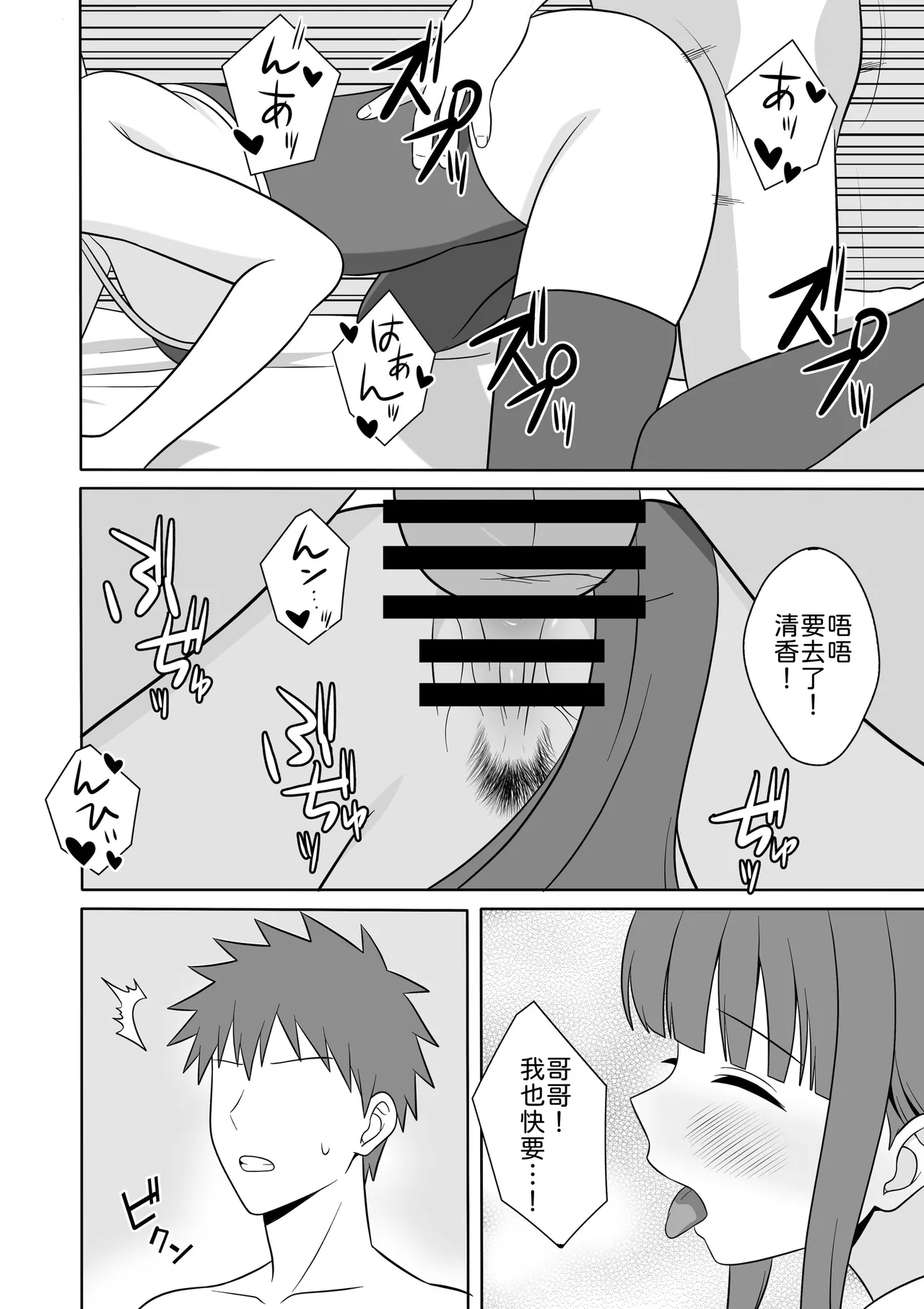 [オベロン] 無表情な義妹が誘惑してくるんだが？ [Chinese] [山嵐个人汉化] [Digital] numero di immagine  15