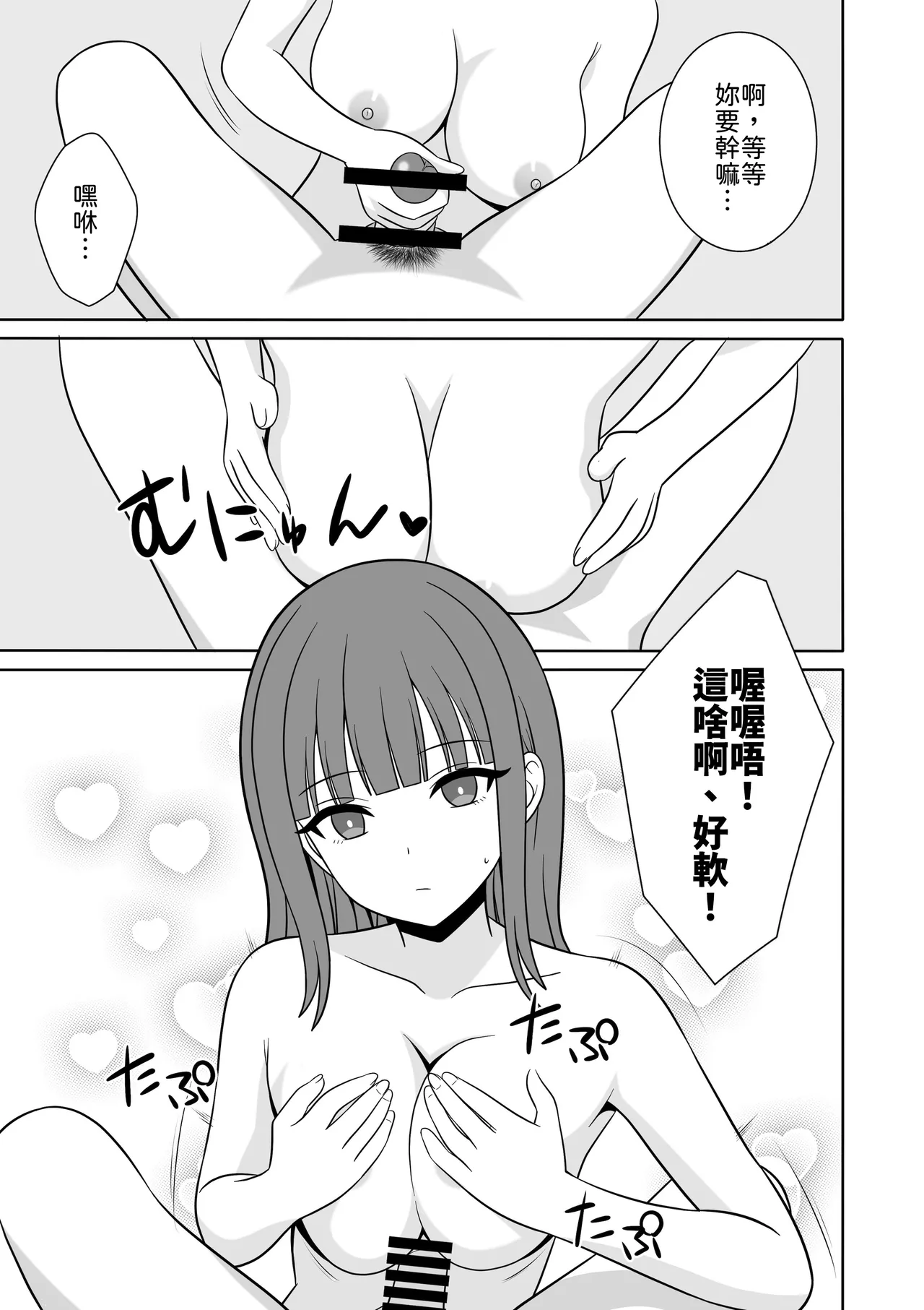 [オベロン] 無表情な義妹が誘惑してくるんだが？ [Chinese] [山嵐个人汉化] [Digital] numero di immagine  18