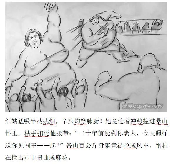 【残香·血擂】-虐杀-慎入 Bildnummer 6