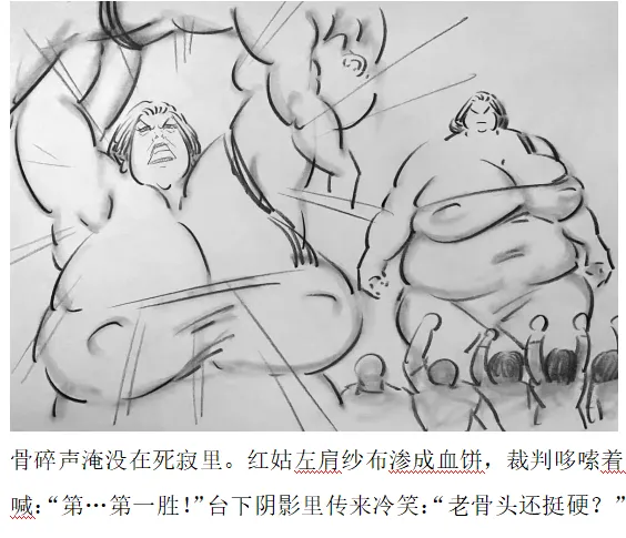 【残香·血擂】-虐杀-慎入 Bildnummer 7