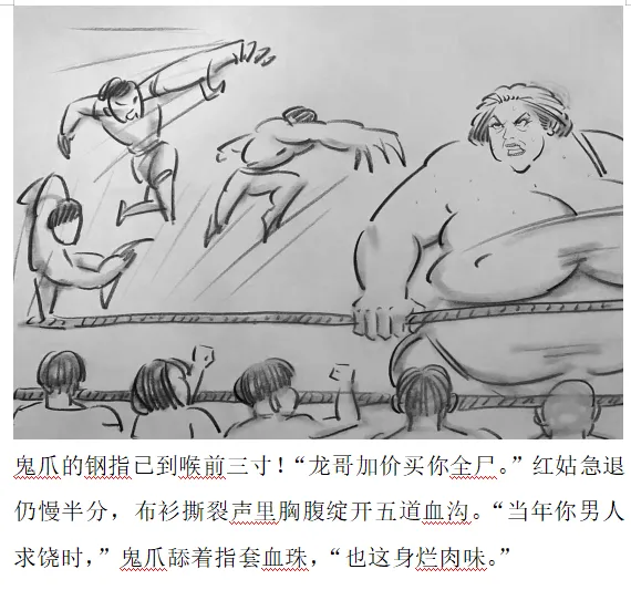 【残香·血擂】-虐杀-慎入 Bildnummer 8