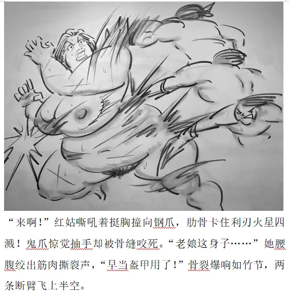 【残香·血擂】-虐杀-慎入 Bildnummer 9