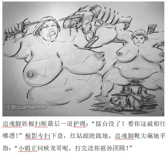 【残香·血擂】-虐杀-慎入 Bildnummer 10