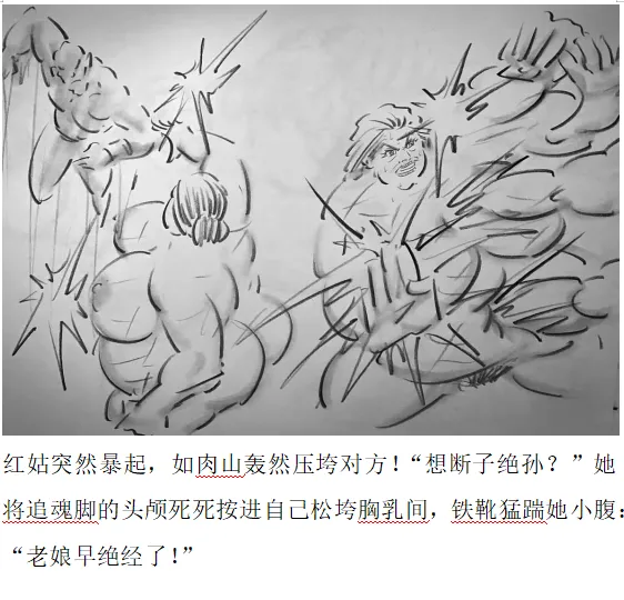 【残香·血擂】-虐杀-慎入 Bildnummer 11