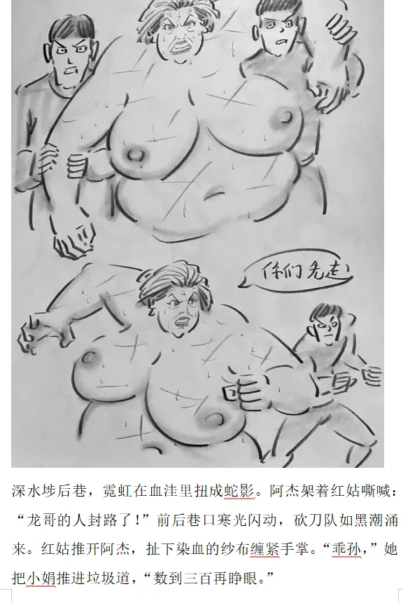 【残香·血擂】-虐杀-慎入 Bildnummer 14