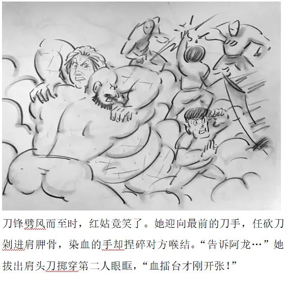 【残香·血擂】-虐杀-慎入 Bildnummer 15